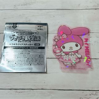 マイメロディ - マイメロディ 洗濯用ピンチ 洗濯ばさみ サンリオ マイメロディ - マイメロディ 洗濯用ピンチ 洗濯ばさみ サンリオ