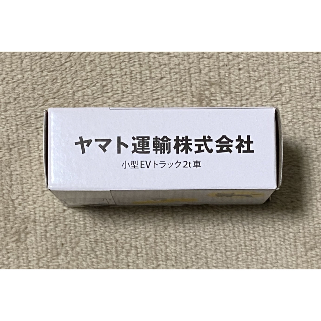 【未開封/箱へ破れあり】ヤマト運輸　小型EVトラック2t車 エンタメ/ホビーのおもちゃ/ぬいぐるみ(ミニカー)の商品写真