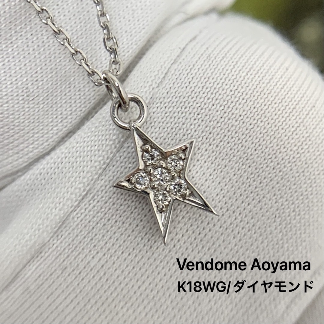 Vendome Aoyama - ヴァンドーム青山 K18WG スター 星モチーフ Vendome Aoyama - ヴァンドーム青山 K18WG スター 星モチーフ