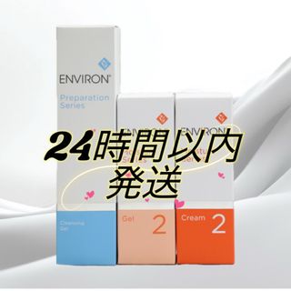 ENVIRON - エンビロン ENVIRON モイスチャージェル2 &クリーム2 ENVIRON - エンビロン ENVIRON モイスチャージェル2 &クリーム2
