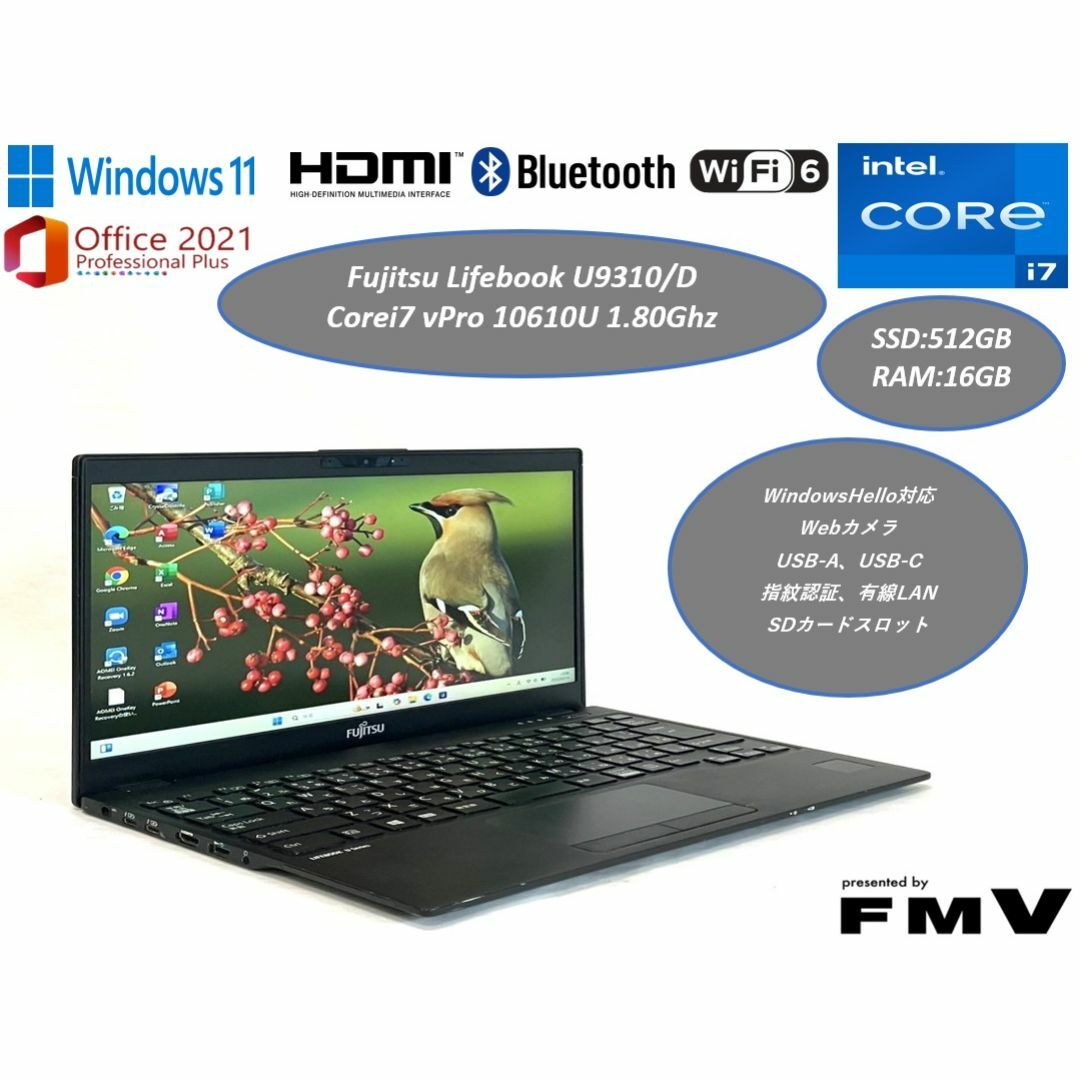 富士通 - 良品 2021年 薄型 軽量 富士通 U9310D i7 10世代 512GB 富士通 - 良品 2021年 薄型 軽量 富士通 U9310D i7 10世代 512GB