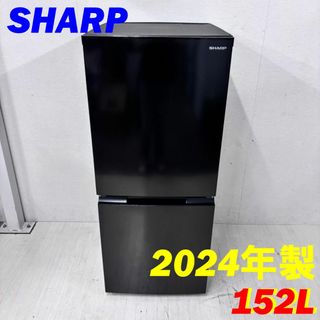 SHARP - 23216 一人暮らし 2D冷蔵庫 SHARP 2024年製 152Lの通販 SHARP - 23216 一人暮らし 2D冷蔵庫 SHARP 2024年製 152Lの通販