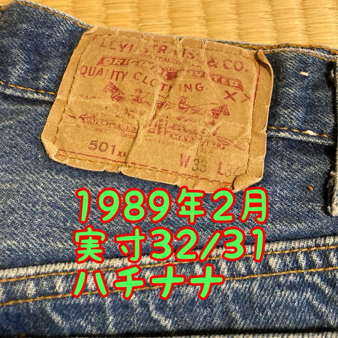 Levi's - レア美品ハチナナ!Levi's 501 デニム 実寸W32 L31 Levi's - レア美品ハチナナ!Levi's 501 デニム 実寸W32 L31