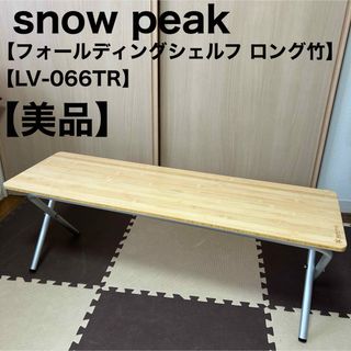 Snow Peak - スノーピーク ラックソット マルチスターターセット Snow Peak - スノーピーク ラックソット マルチスターターセット