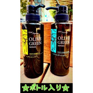 DHC - 入荷しました☆オリーブグリーンクリアボトル入り DHC - 入荷しました☆オリーブグリーンクリアボトル入り