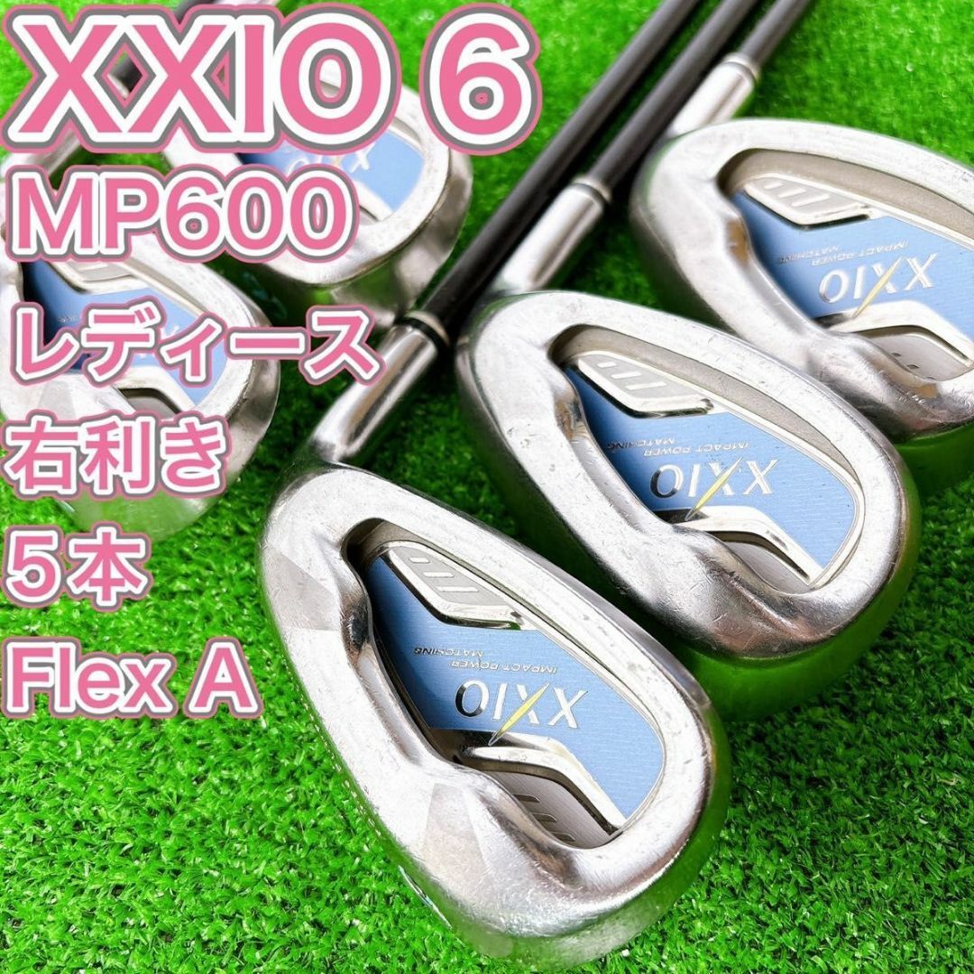 XXIO - レディース XXIO6 ゼクシオシックス MP600 アイアン5本 XXIO - レディース XXIO6 ゼクシオシックス MP600 アイアン5本
