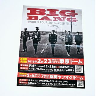 BIGBANG - BIGBANG SOL TAEYANG ポストカード フォトカードの BIGBANG - BIGBANG SOL TAEYANG ポストカード フォトカードの