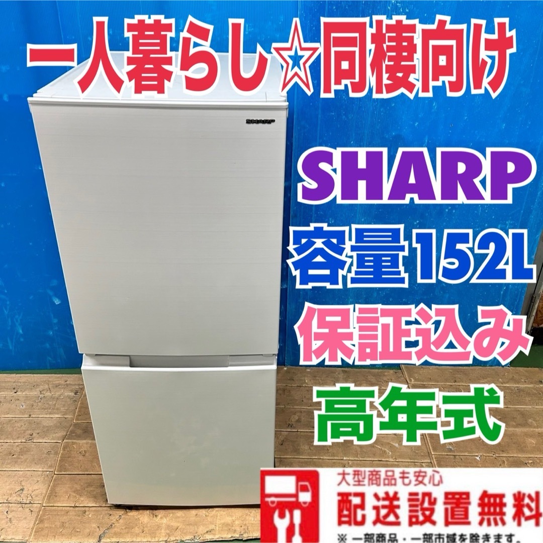 SHARP - 104 冷蔵庫 美品 小型 一人暮らし 付け替えどっちもドア SHARP - 104 冷蔵庫 美品 小型 一人暮らし 付け替えどっちもドア