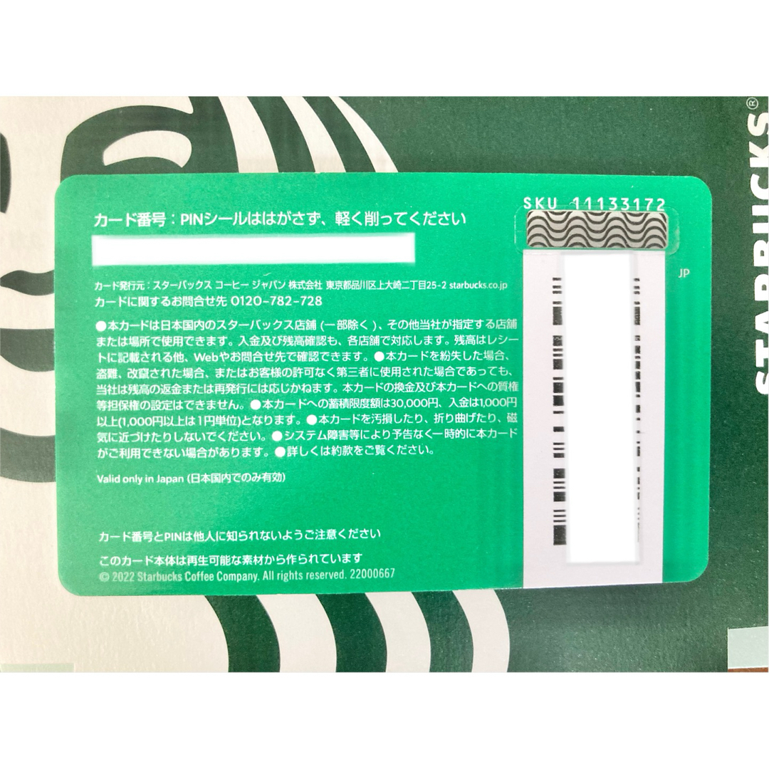 Starbucks - 2022 スヌーピー スタバカード スターバックス Starbucks - 2022 スヌーピー スタバカード スターバックス