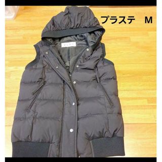 PLST - プラステ ダウンベスト美品の通販 by H.Z's shop PLST - プラステ ダウンベスト美品の通販 by H.Z's shop
