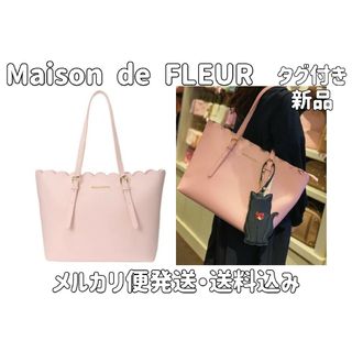 Maison de FLEUR - 新品未使用 限定 メゾンドフルール☆ナイト Maison de FLEUR - 新品未使用 限定 メゾンドフルール☆ナイト