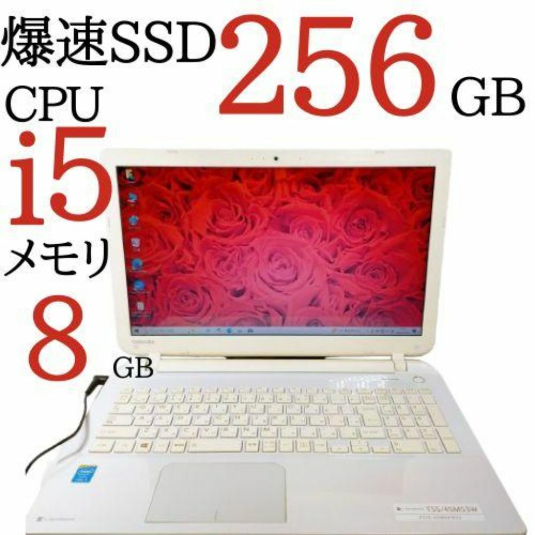 dynabook - SSDメモリ8gbWindows11簡単すぐ使えるノートパソコンカメラ付きPCb