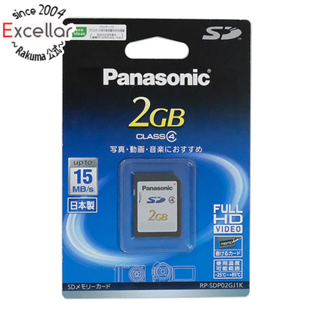 Panasonic(パナソニック)のPanasonic製 SDメモリーカード RP-SDP02GJ1K 2GB スマホ/家電/カメラのPC/タブレット(PC周辺機器)の商品写真