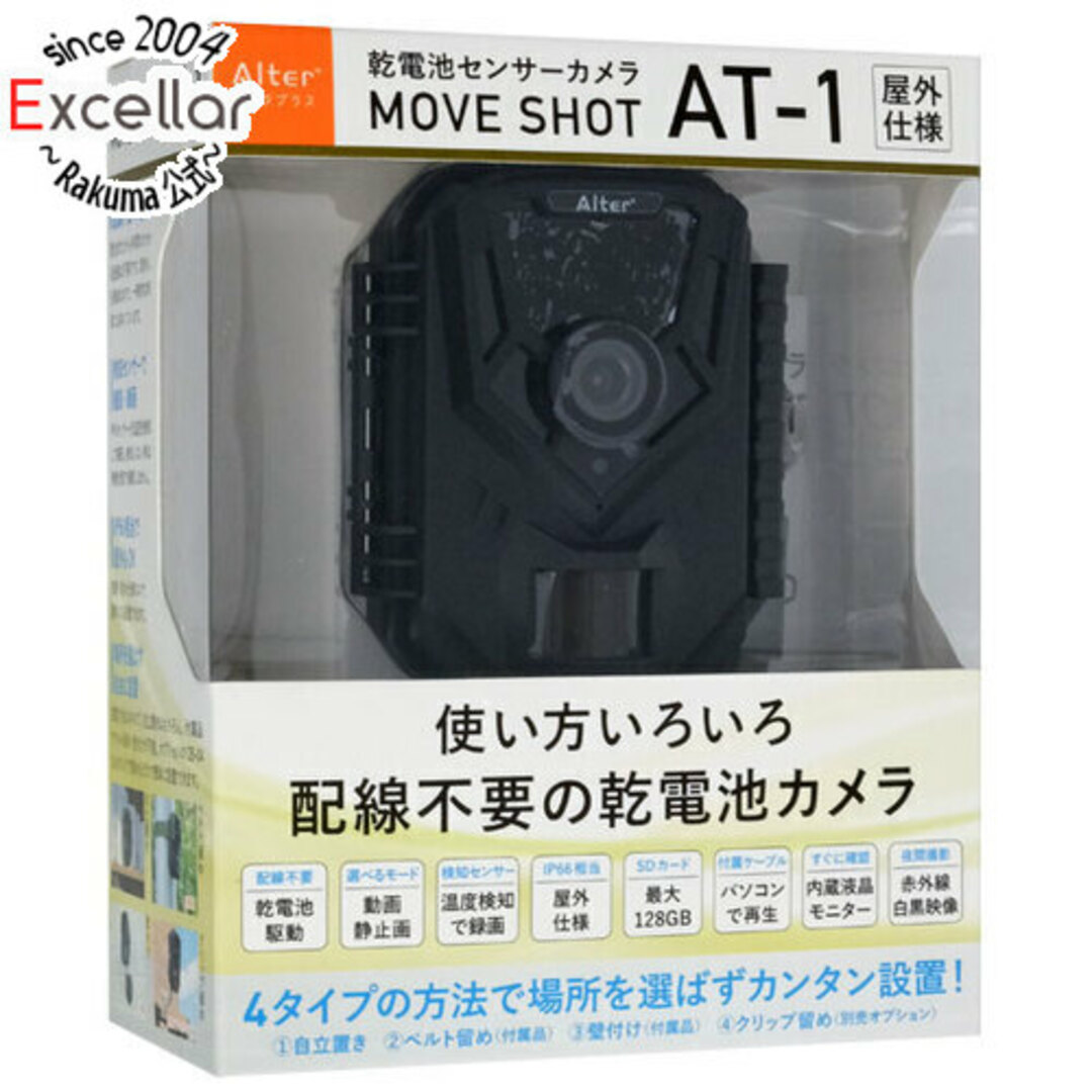 キャロットシステムズ(キャロットシステムズ)のキャロットシステムズ 電池式センサーカメラ オルタプラス MOVE SHOT AT-1 展示品 スマホ/家電/カメラのスマホ/家電/カメラ その他(防犯カメラ)の商品写真