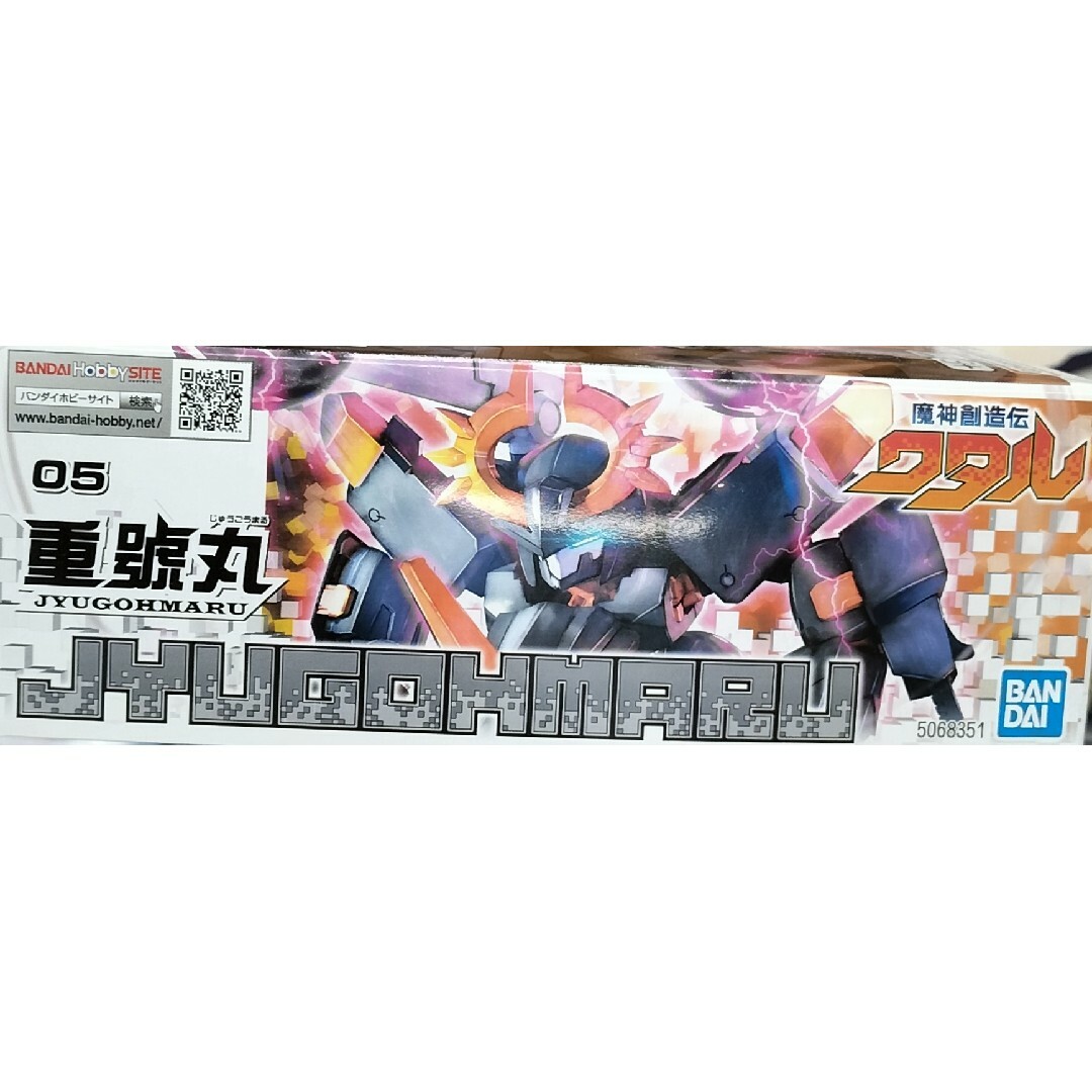 BANDAI(バンダイ)の重號丸 エンタメ/ホビーのおもちゃ/ぬいぐるみ(模型/プラモデル)の商品写真
