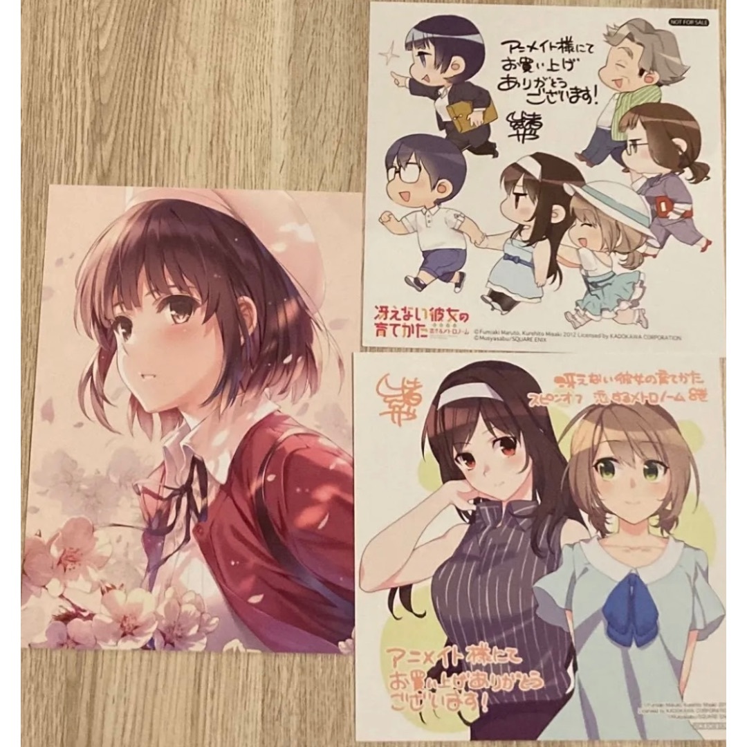 冴えない彼女の育てかた　特典セット