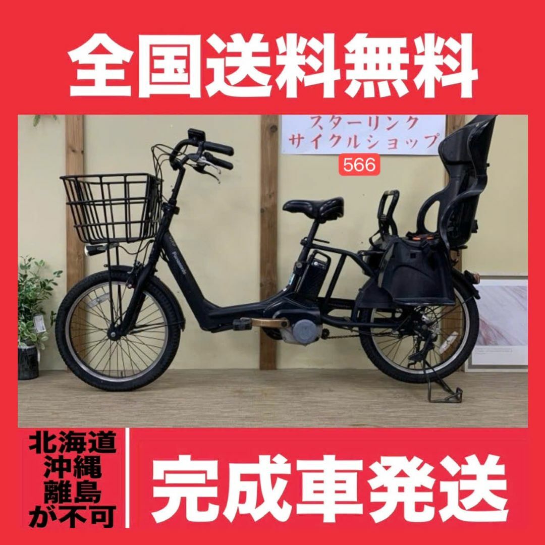 Panasonic - 566整備済新基準 パナソニック ギュット電動 Panasonic - 566整備済新基準 パナソニック ギュット電動