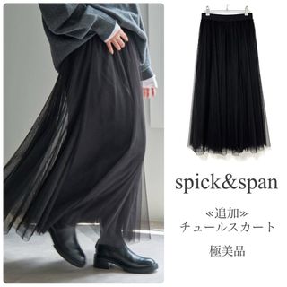 Spick & Span(ロングスカート)のフリマアイテム一覧 Spick & Span(ロングスカート)のフリマアイテム一覧
