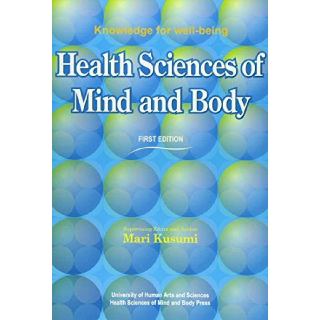 Health sciences of mind and body (Knowledge for well-being) エンタメ/ホビーの本(語学/参考書)の商品写真