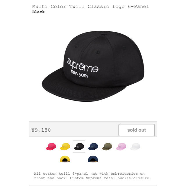 supreme Classic Logo 6-Panel Cap 最安販売中 - www