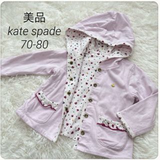 ケイトスペードニューヨーク(kate spade NEW YORK)の美品◇リバーシブル　ケイトスペード　パーカー(カーディガン/ボレロ)