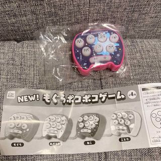 もぐらポコポコゲーム