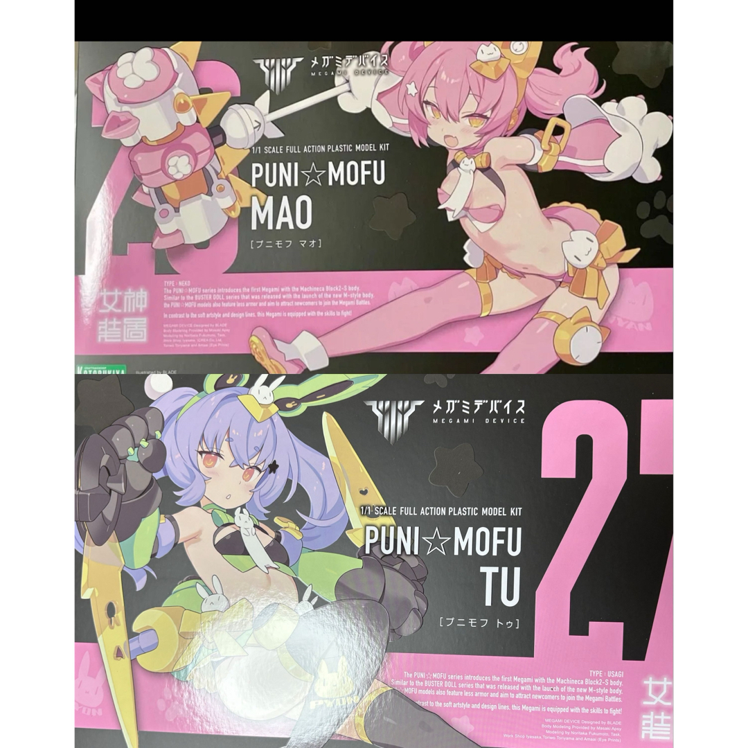 PUNI☆MOFU マオ コトブキヤ プニモフ ぷにもふ メガミデバイス PUNI☆MOFU マオ コトブキヤ プニモフ ぷにもふ メガミデバイス