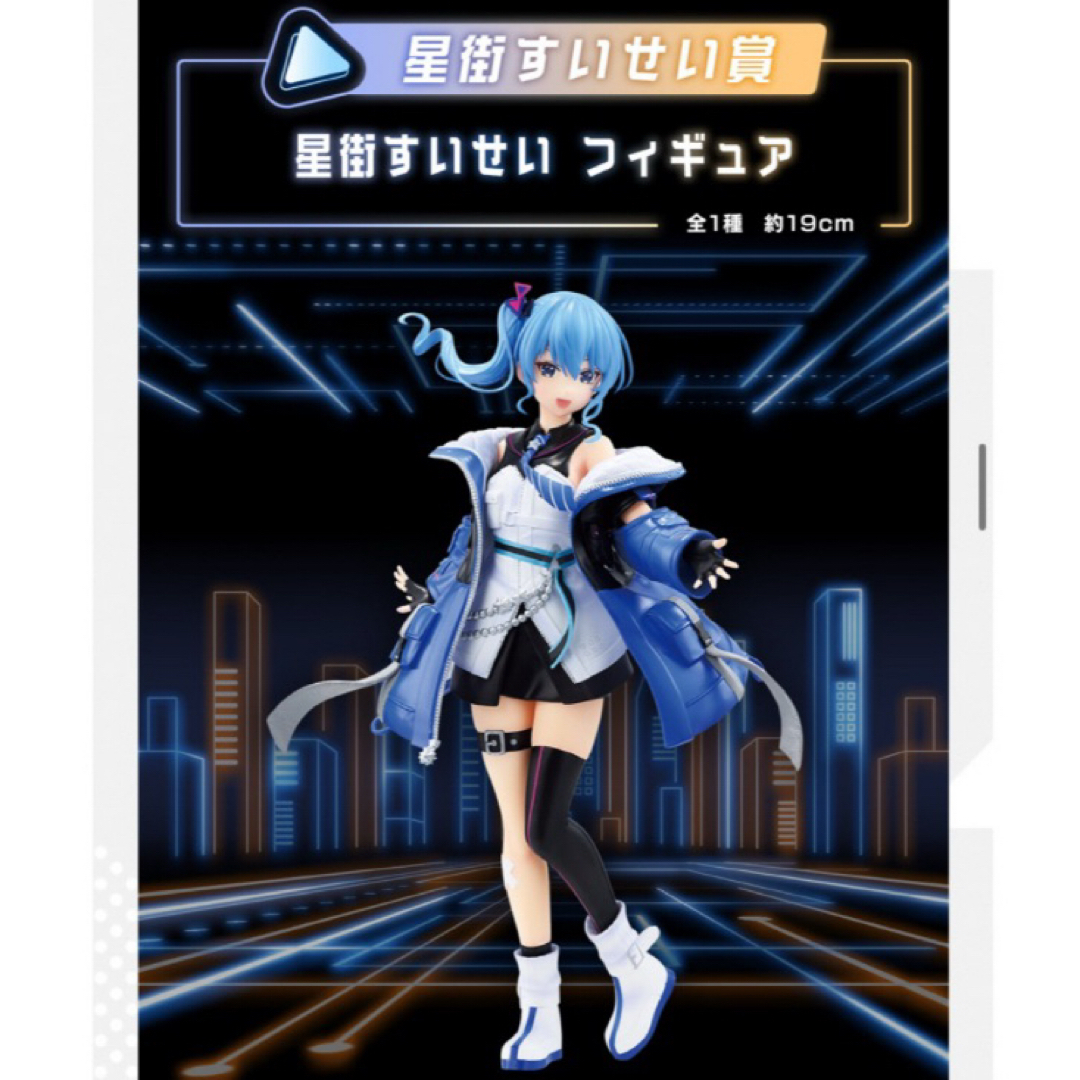 一番くじ ホロライブ 星街すいせい フィギュア (一番くじ 一番くじ ホロライブ 星街すいせい フィギュア (一番くじ