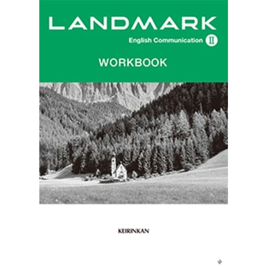 LANDMARK English Communication II WORKBOOK 高校英語研究会; 啓林館編集部 エンタメ/ホビーの本(語学/参考書)の商品写真