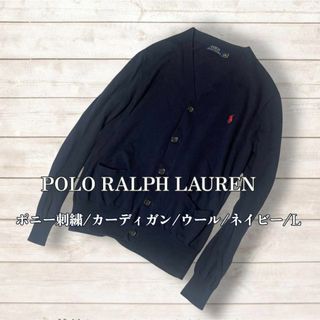 POLO RALPH LAUREN(カーディガン)のフリマアイテム一覧 POLO RALPH LAUREN(カーディガン)のフリマアイテム一覧