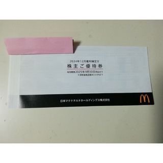 マクドナルド - 匿名郵送 マクドナルド 株主ご優待券 1冊 2025年 マクドナルド - 匿名郵送 マクドナルド 株主ご優待券 1冊 2025年
