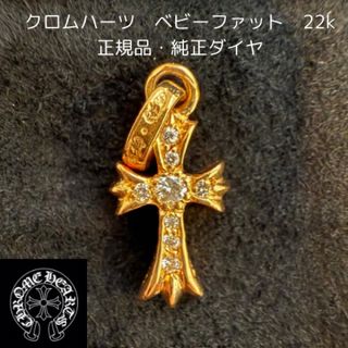 Chrome Hearts - CHROME HEARTS 銀座店 クロムハーツ Chrome Hearts - CHROME HEARTS 銀座店 クロムハーツ
