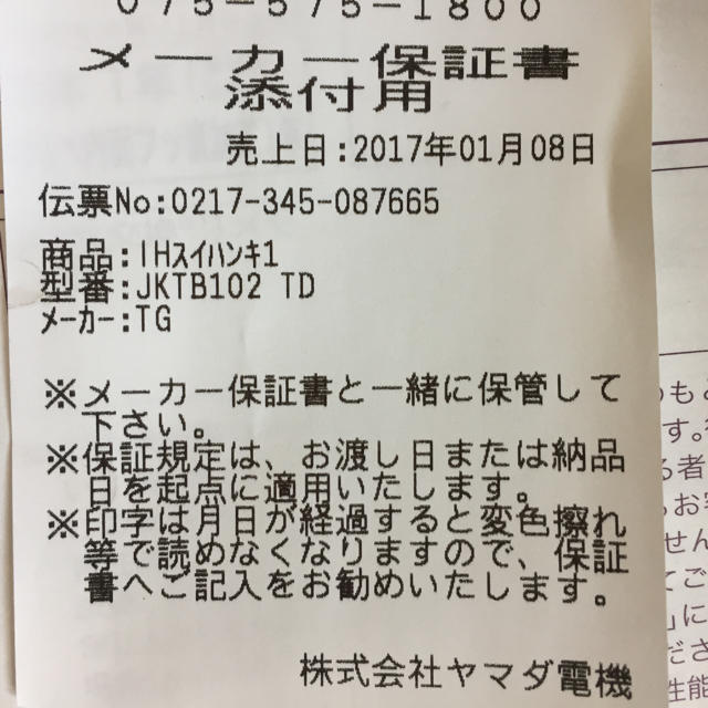 TIGER(タイガー)のIH炊飯器 タイガー 5.5合炊き 新品未使用 スマホ/家電/カメラの調理家電(炊飯器)の商品写真