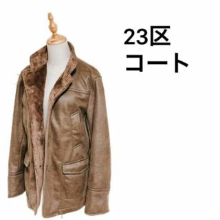 23区(毛皮/ファーコート)のフリマアイテム一覧 23区(毛皮/ファーコート)のフリマアイテム一覧