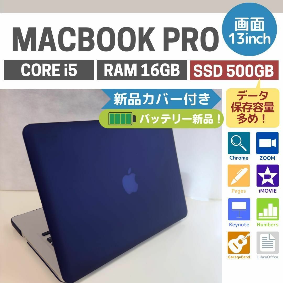 Apple - 【 新品バッテリー、カバー付き! 】MacBook Pro Apple - 【 新品バッテリー、カバー付き! 】MacBook Pro