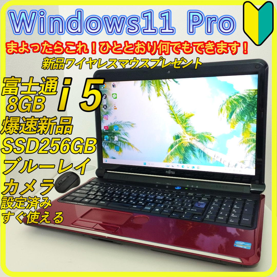赤 新品SSD256GB⭐️windows11ノートパソコン ブルーレイ 121