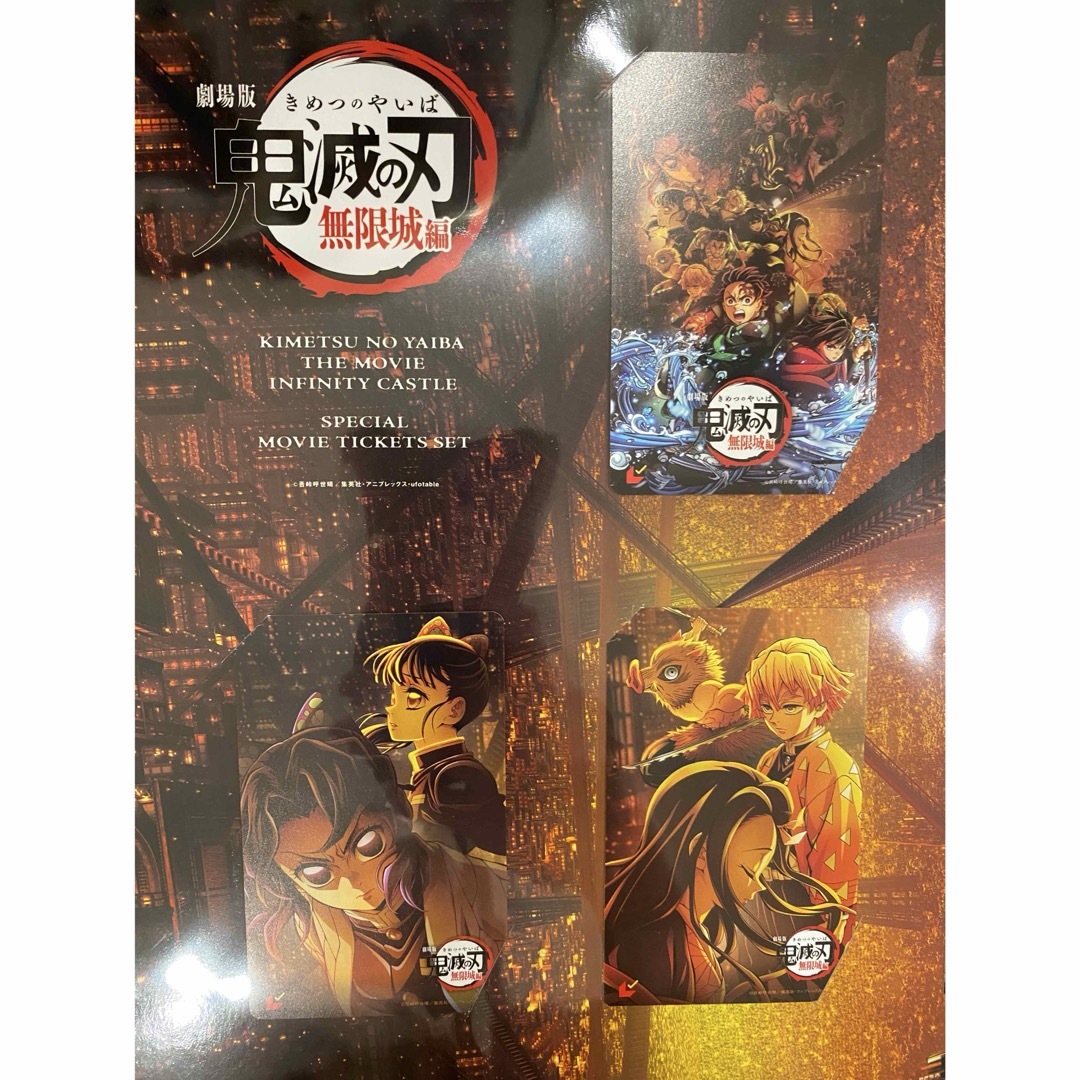 鬼滅の刃 - 劇場版 鬼滅の刃 無限城編 全8種台紙付き特別セット 鬼滅の刃 - 劇場版 鬼滅の刃 無限城編 全8種台紙付き特別セット