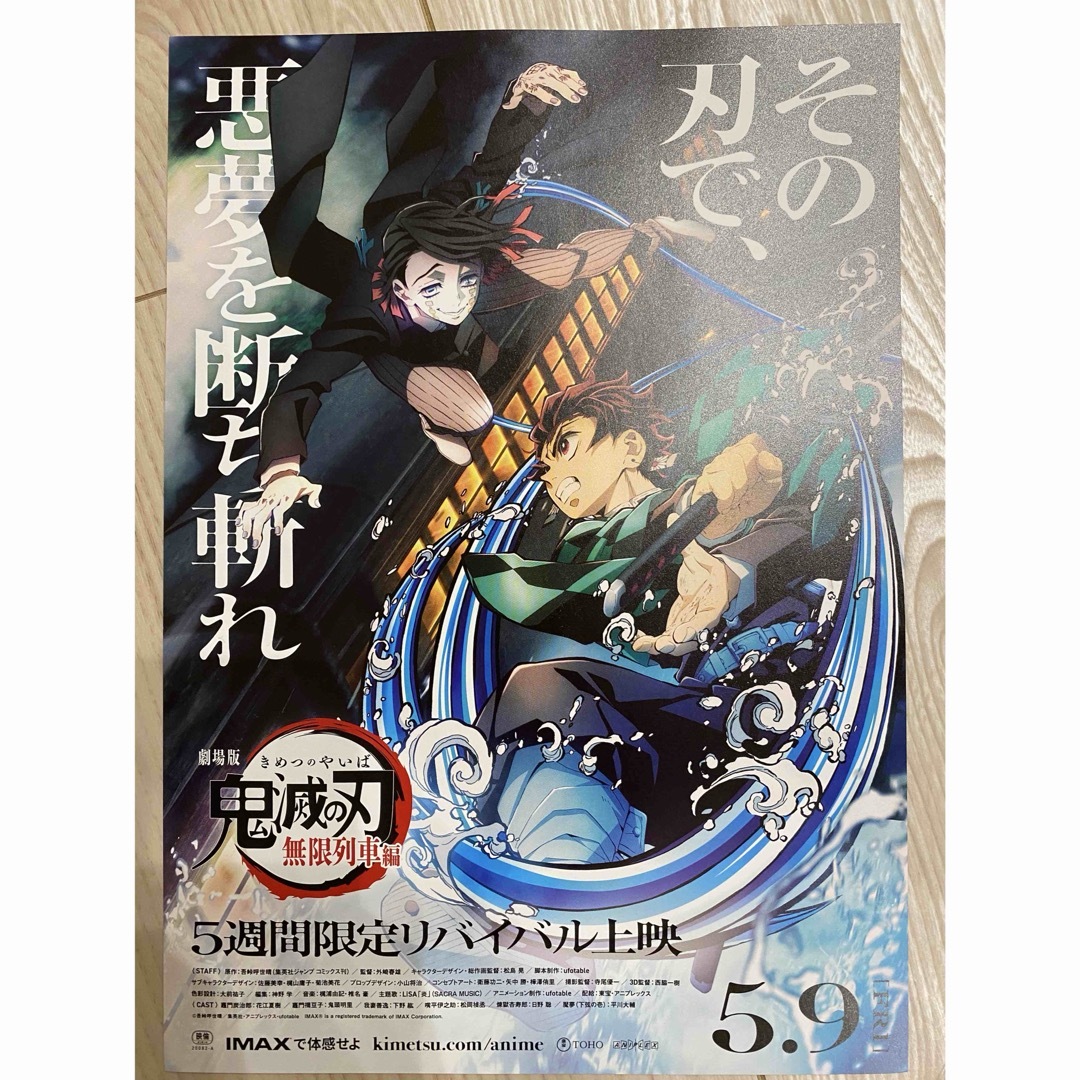 鬼滅の刃 - 劇場版 鬼滅の刃 無限城編 全8種台紙付き特別セット 鬼滅の刃 - 劇場版 鬼滅の刃 無限城編 全8種台紙付き特別セット
