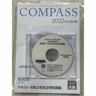 dvd 公認会計士のフリマアイテム一覧 dvd 公認会計士のフリマアイテム一覧