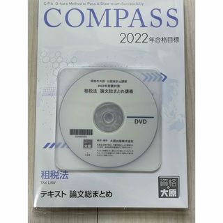 dvd 公認会計士のフリマアイテム一覧 dvd 公認会計士のフリマアイテム一覧
