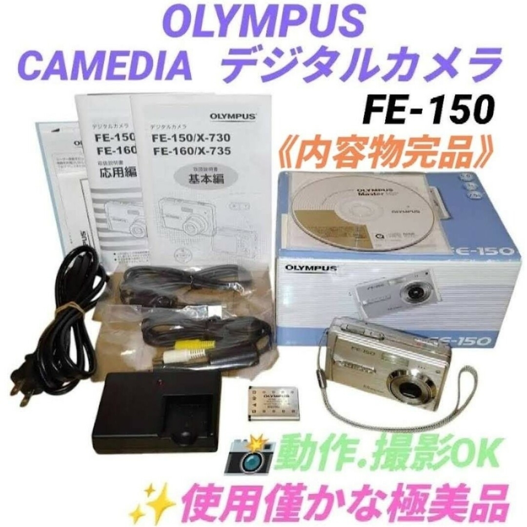 OLYMPUS - 【動作OK】オリンパス キャメディア デジタルカメラ OLYMPUS - 【動作OK】オリンパス キャメディア デジタルカメラ
