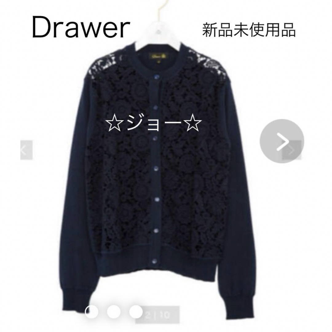 Drawer - 【未使用品】ドゥロワー レースカーディガン ネイビー Drawer - 【未使用品】ドゥロワー レースカーディガン ネイビー