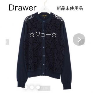 Drawer(カーディガン)のフリマアイテム一覧 Drawer(カーディガン)のフリマアイテム一覧