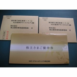 近畿日本ツーリスト株主優待券２枚　送料込　匿名配送(その他)