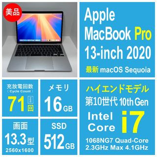 Apple - 【美品】MacBook Pro 13 2020 Core i7 充放電回数71回の Apple - 【美品】MacBook Pro 13 2020 Core i7 充放電回数71回の