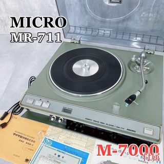 W236 MICRO MR-711 レコードプレイヤー M-7000付属の通販 by W236 MICRO MR-711 レコードプレイヤー M-7000付属の通販 by