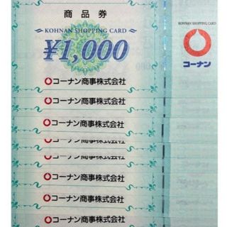 コーナン 株主優待券 8000円分とトレカスリーブ1枚(カードサプライ/アクセサリ)