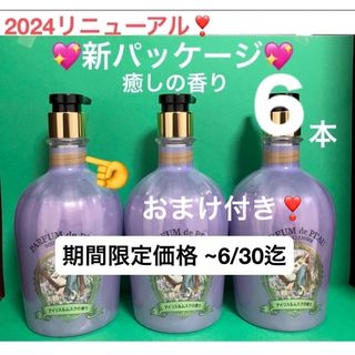 エイボン(AVON)のアイリス&ムスクの香り 6本 ヴェールメント FMG エイボン化粧品(ボディソープ/石鹸)