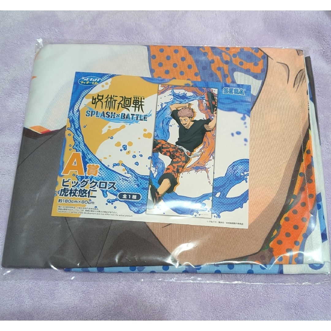 呪術廻戦 セガラッキーくじ A賞 ビッグクロス 虎杖悠仁 エンタメ/ホビーのおもちゃ/ぬいぐるみ(キャラクターグッズ)の商品写真