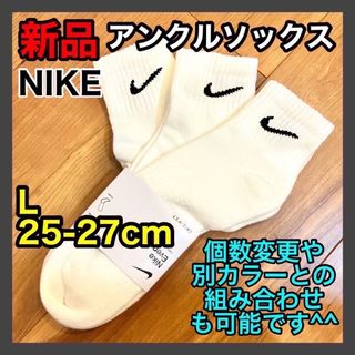 NIKE - ☆大特価☆ ナイキ 靴下 ソックス スクール靴下 学校用品 NIKE - ☆大特価☆ ナイキ 靴下 ソックス スクール靴下 学校用品